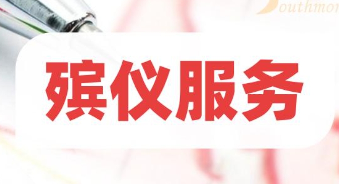 乳山市乳山殡葬服务
